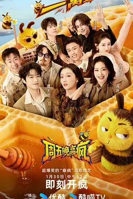千灯夜市综艺免费观看